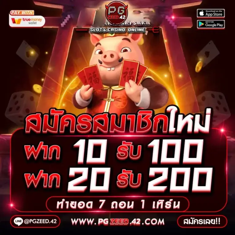 10รับ100-1024x1024-1x-768x768