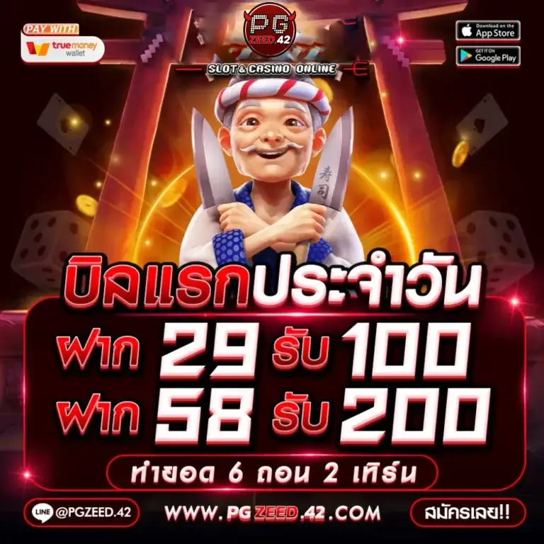 29รับ100-1024x1024-1x-768x768