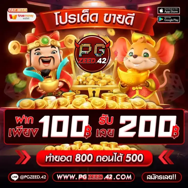 โปรเด็ดขายดี-1024x1024-1-768x768